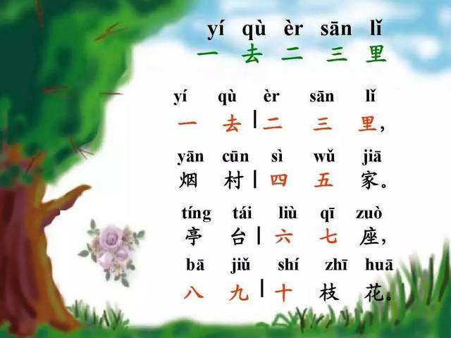 轨迹幻想九游版下载